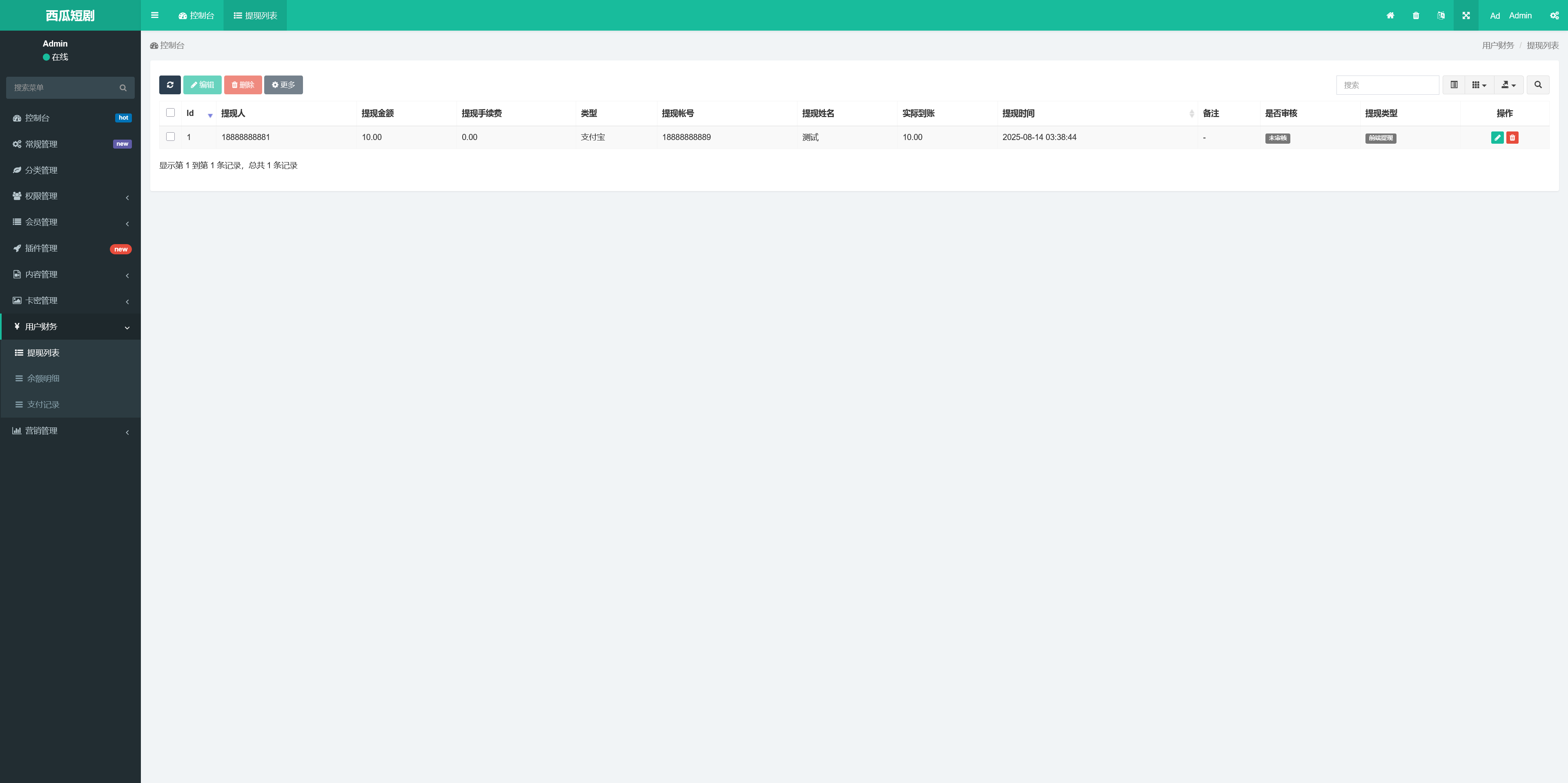 2025最新短剧小剧场程序/前端纯源码/易码支付对接/可打包双端APP+搭建教程插图12