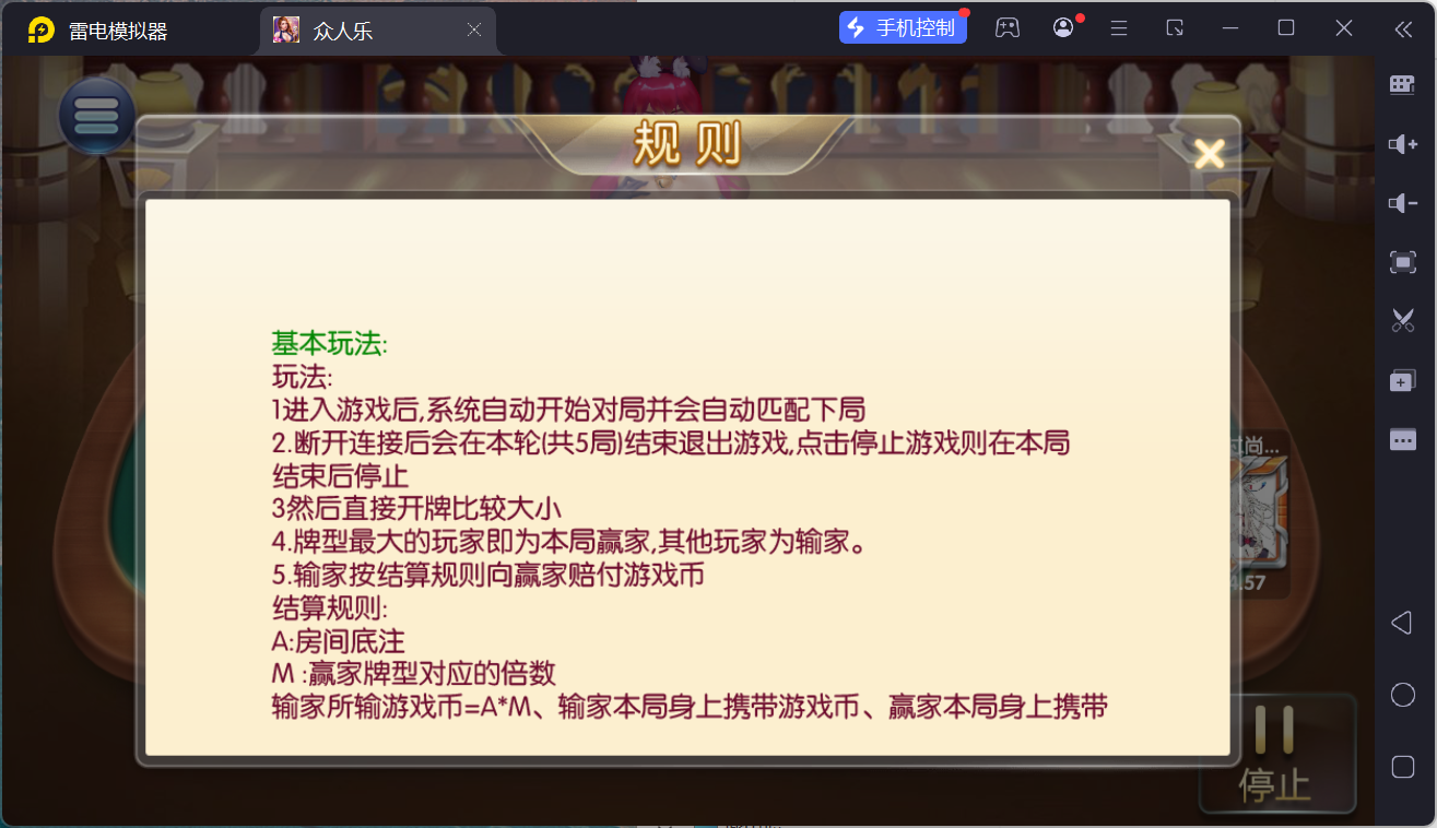 乐博互娱重度二开修复版众人乐平台插图63