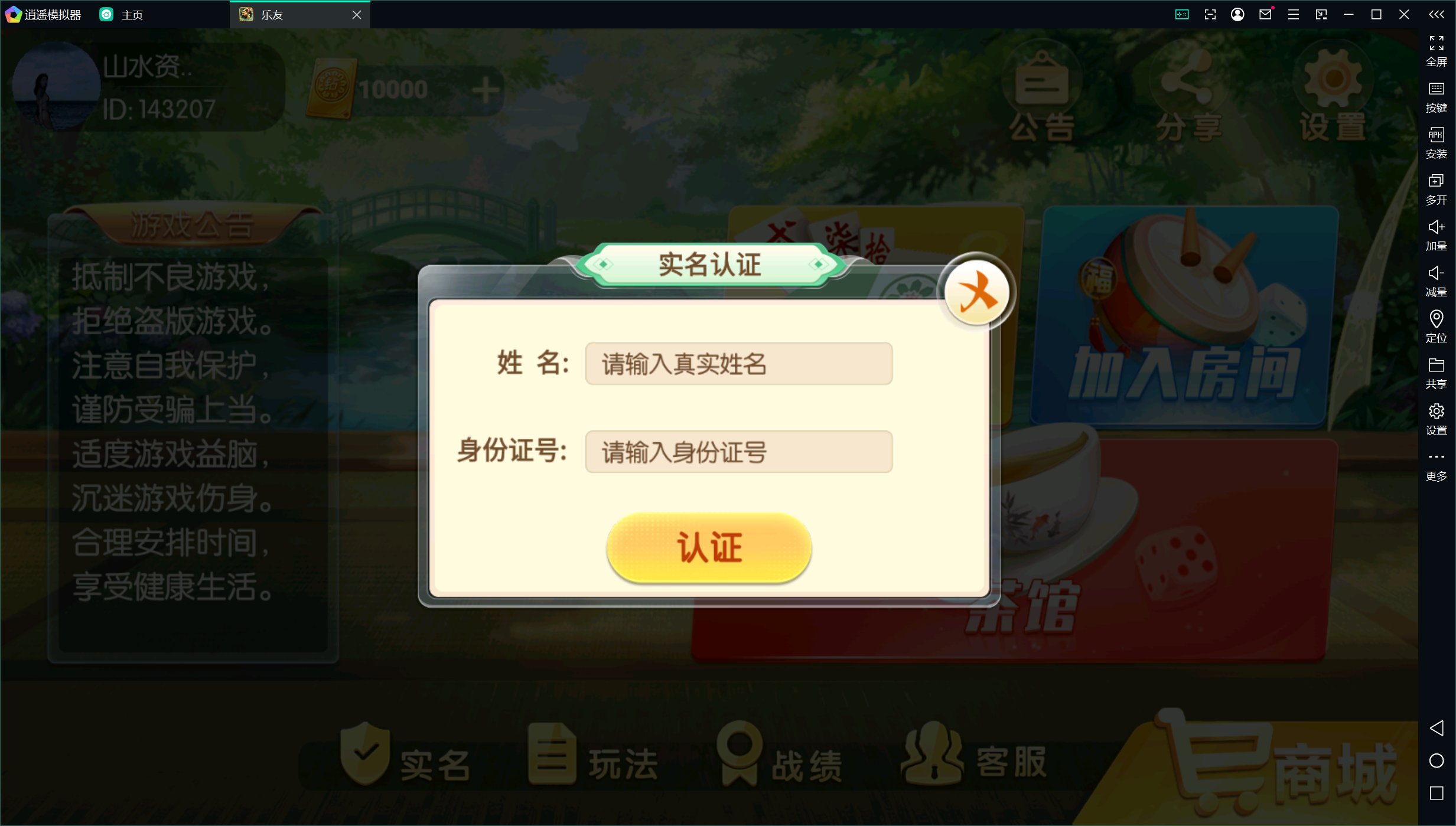 独家首发乐友联盟+双端+Ai机器人+视频教程+加解密工具插图47