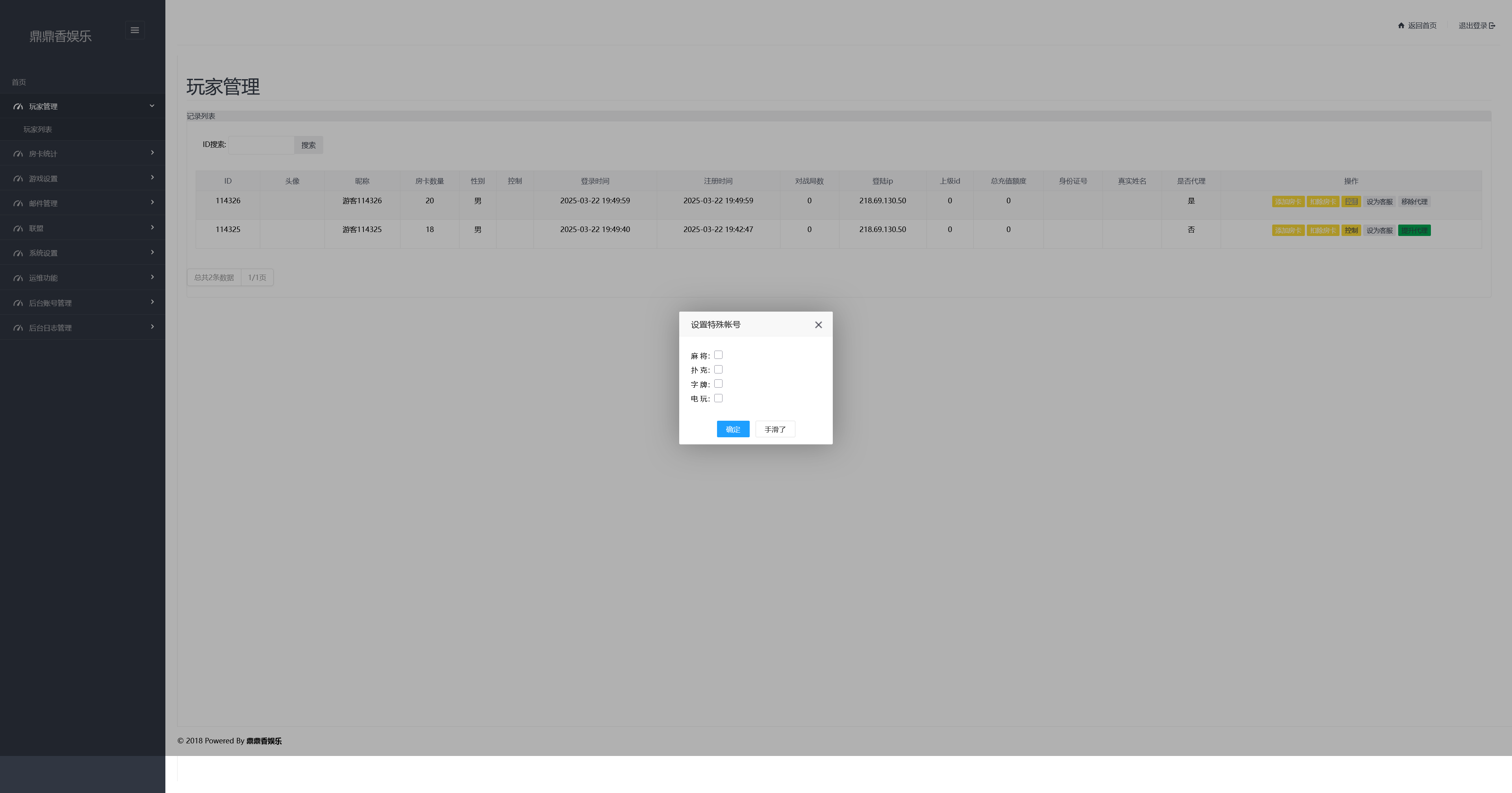 微乐奇迹熊猫三UI客户端完整授权工具插图5