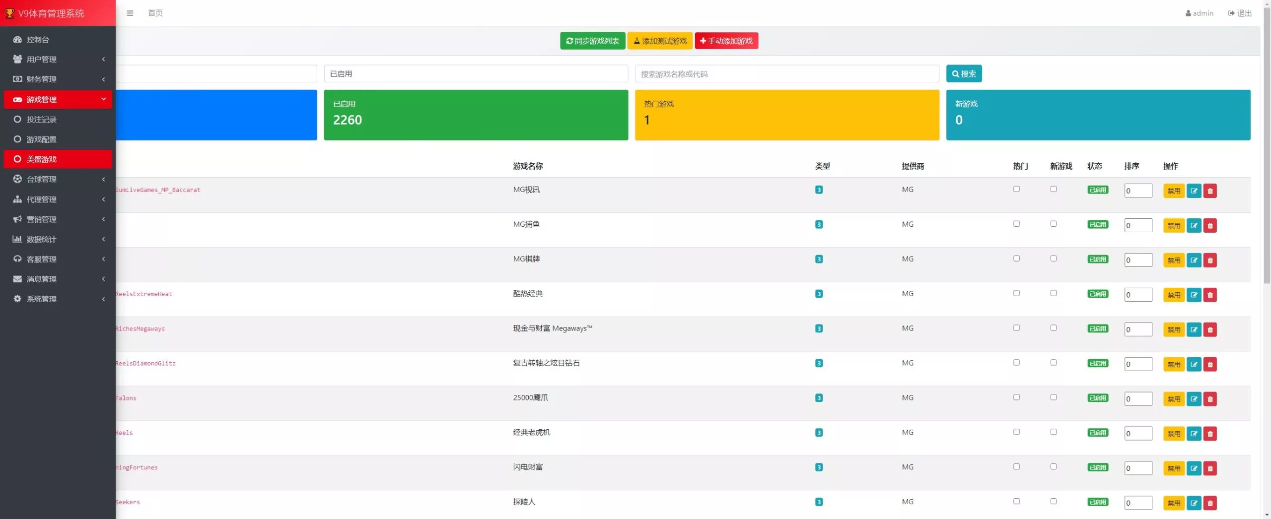 台球综合盘+内嵌客服+台球赛事聊天室+大舞台+可进行打赏插图13