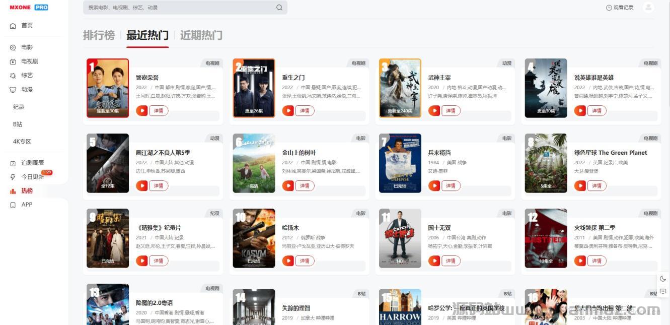 苹果CMS V10模版 MXProV4.5视频主题插图1