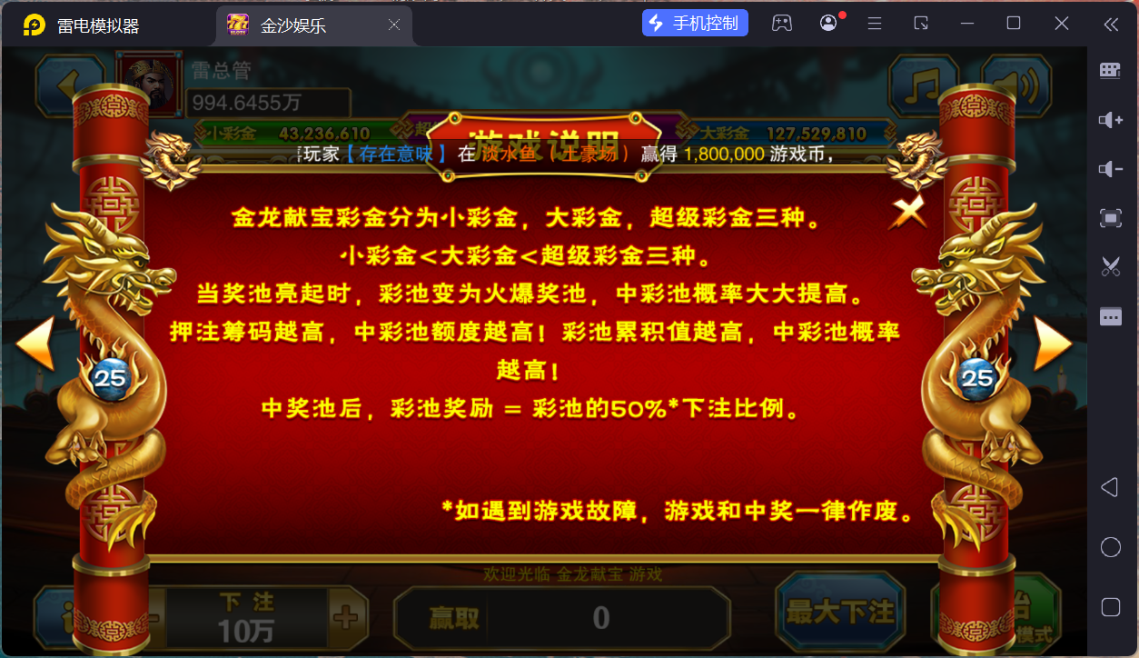 富贵5三国注册版镜像端/机器人陪玩/后台控制+搭建教程插图26