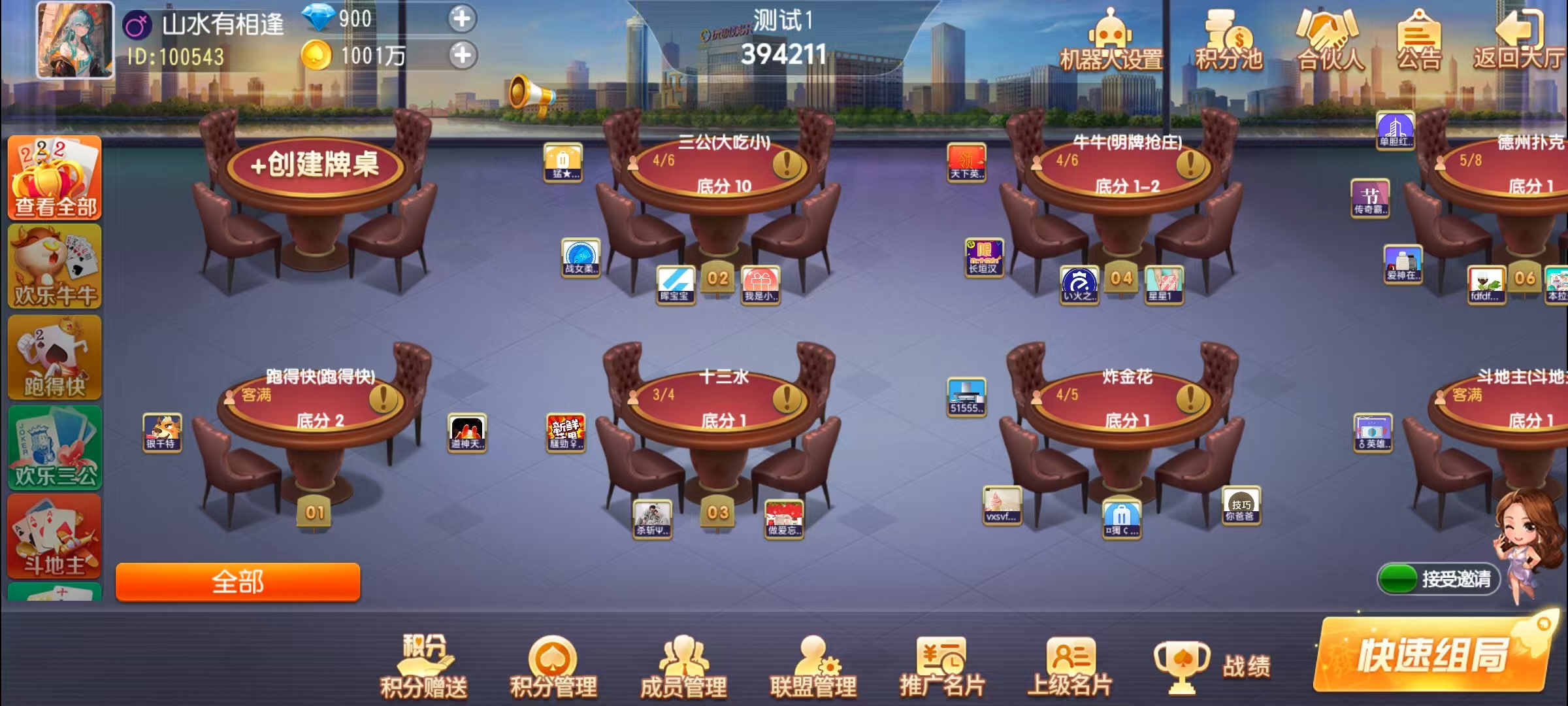 创游创胜系列-休闲社区-7子游戏-带控制+机器人-独家发布插图12