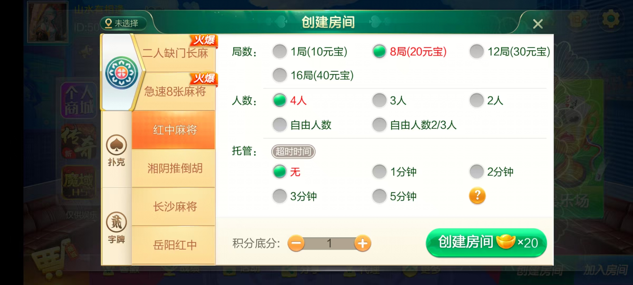 七星湖南地区,岳阳郴州常德株洲益阳长沙永州湘西七星端+乐豆模式+视频教程插图18