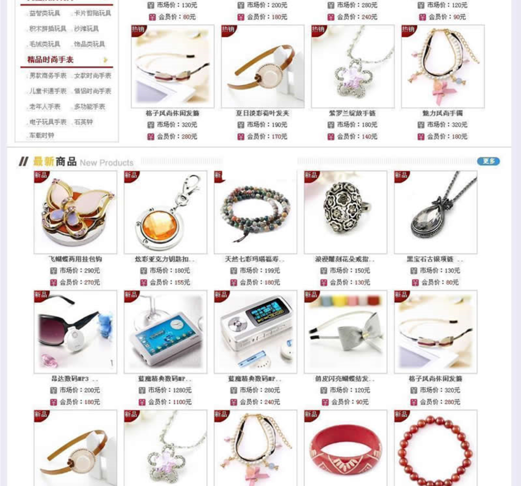 网趣网上购物系统旗舰版 v15.5插图1