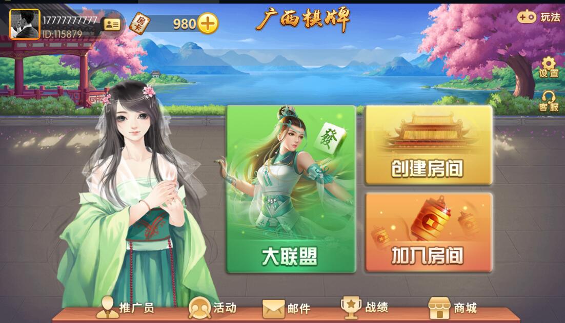 广西棋牌地方玩法房卡棋牌组件带3套UI插图2