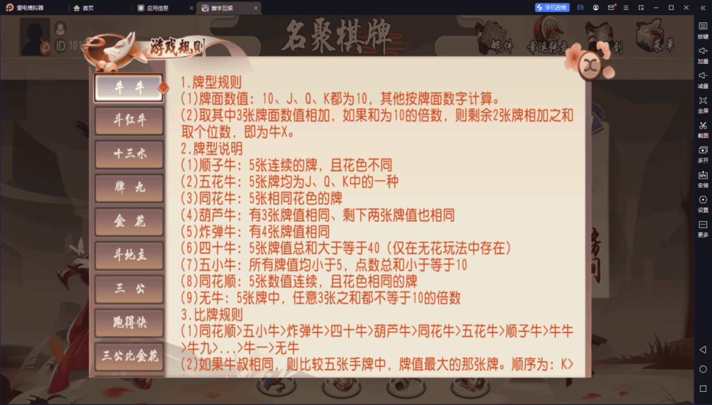 创胜系列名聚天下带H5版本 带机器人插图12