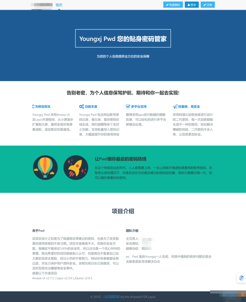 2024高安全个人密码本程序源码 可生成随机密码/备忘录/二代密码（带安装教程）-各种盘口搭建,软件开发,维护,定制