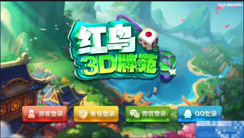 红鸟3D牌苑源码+附多个红鸟版本打包+3节完整视频教程-各种盘口搭建,软件开发,维护,定制