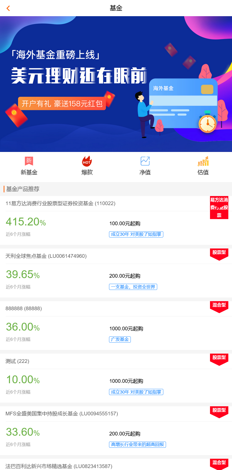 中文基金投资理财系统源码/项目投资理财源码/理财认购股权分红源码+搭建教程插图13