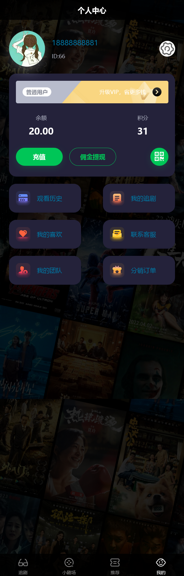2025最新短剧小剧场程序/前端纯源码/易码支付对接/可打包双端APP+搭建教程插图6