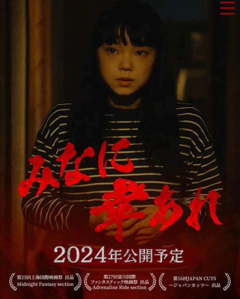 【电影】愿大家拥有幸福 (2023)【日语中字】[日本 恐怖][古川琴音]-各种盘口搭建,软件开发,维护,定制