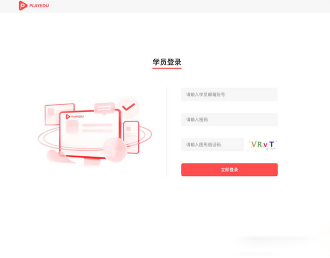 PlayEdu搭建私有化内部培训平台 内部培训平台的系统-各种盘口搭建,软件开发,维护,定制