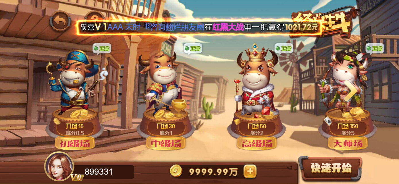 星际娱乐全套源代码+搭建教程插图46