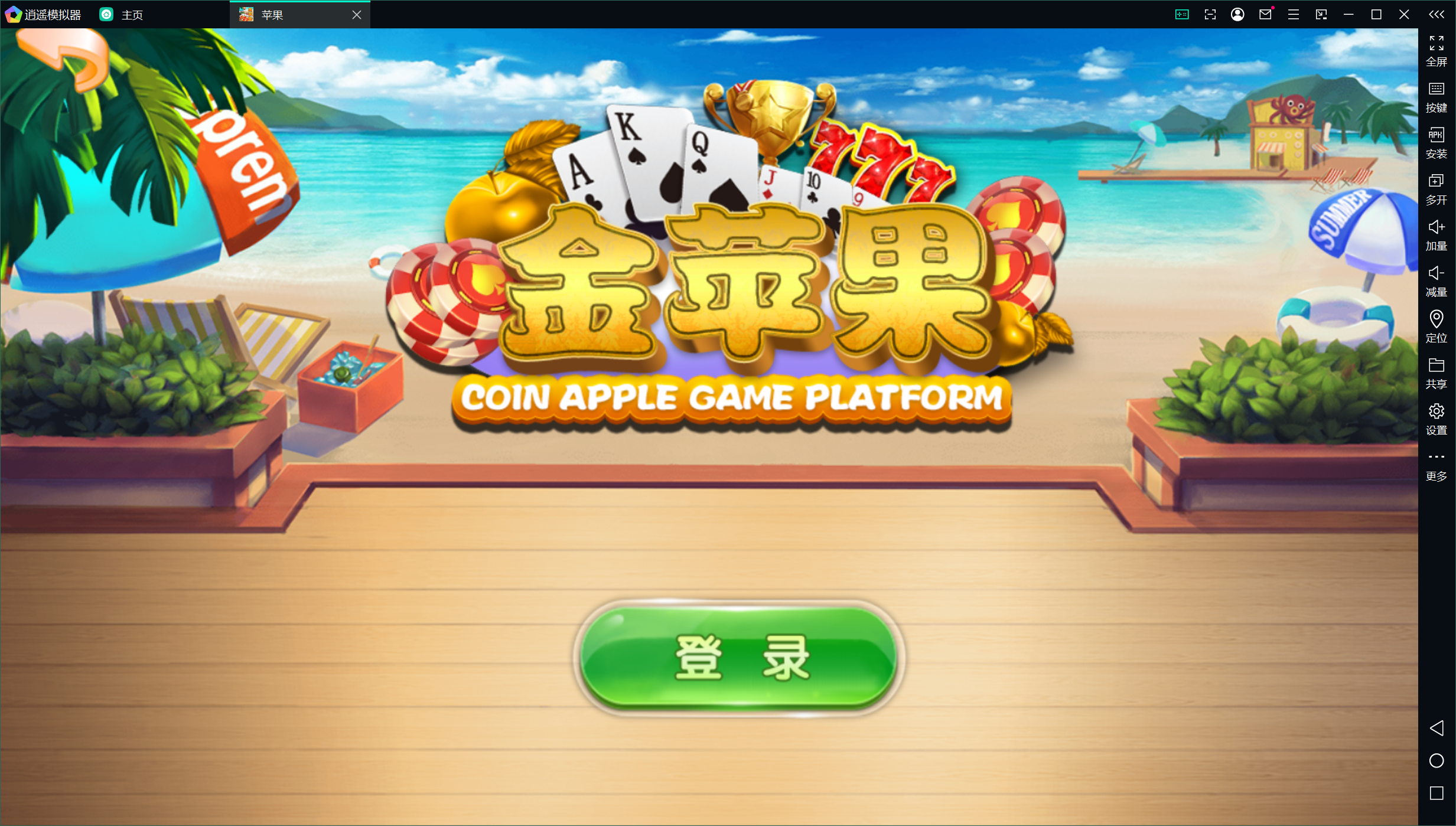 网狐系列金苹果翻牌机电玩修复版+双端+控制+视频教程插图29