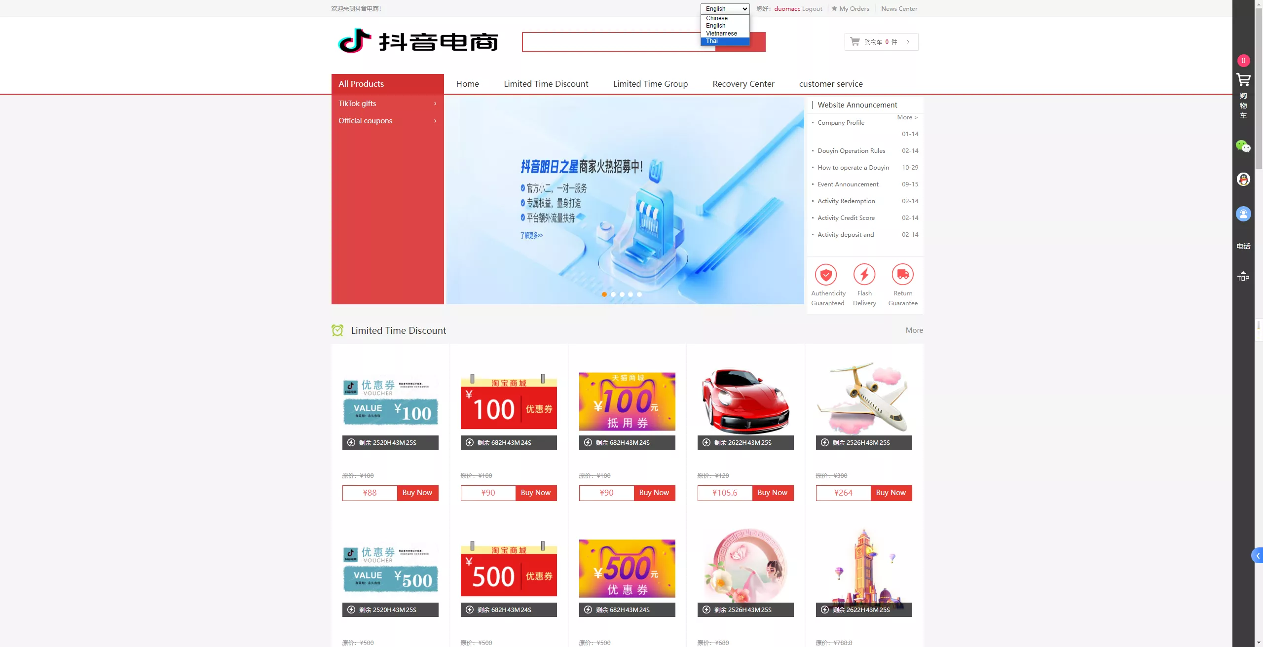 【抖音电商卷抢购回收】抖音电商投资理财+多语言回收商城插图5