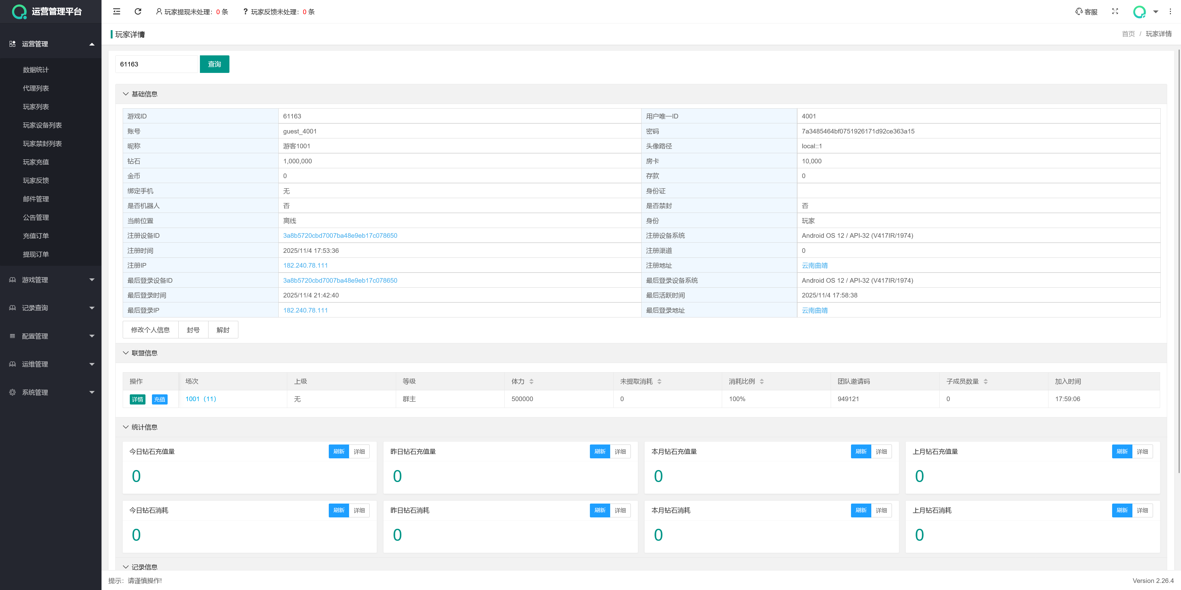 多多来了精品棋牌组件/后台控制/机器人陪玩/完整双端插图58