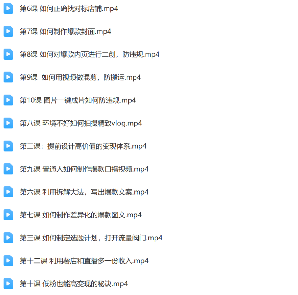 个人IP+电商自媒体全陪跑营插图2