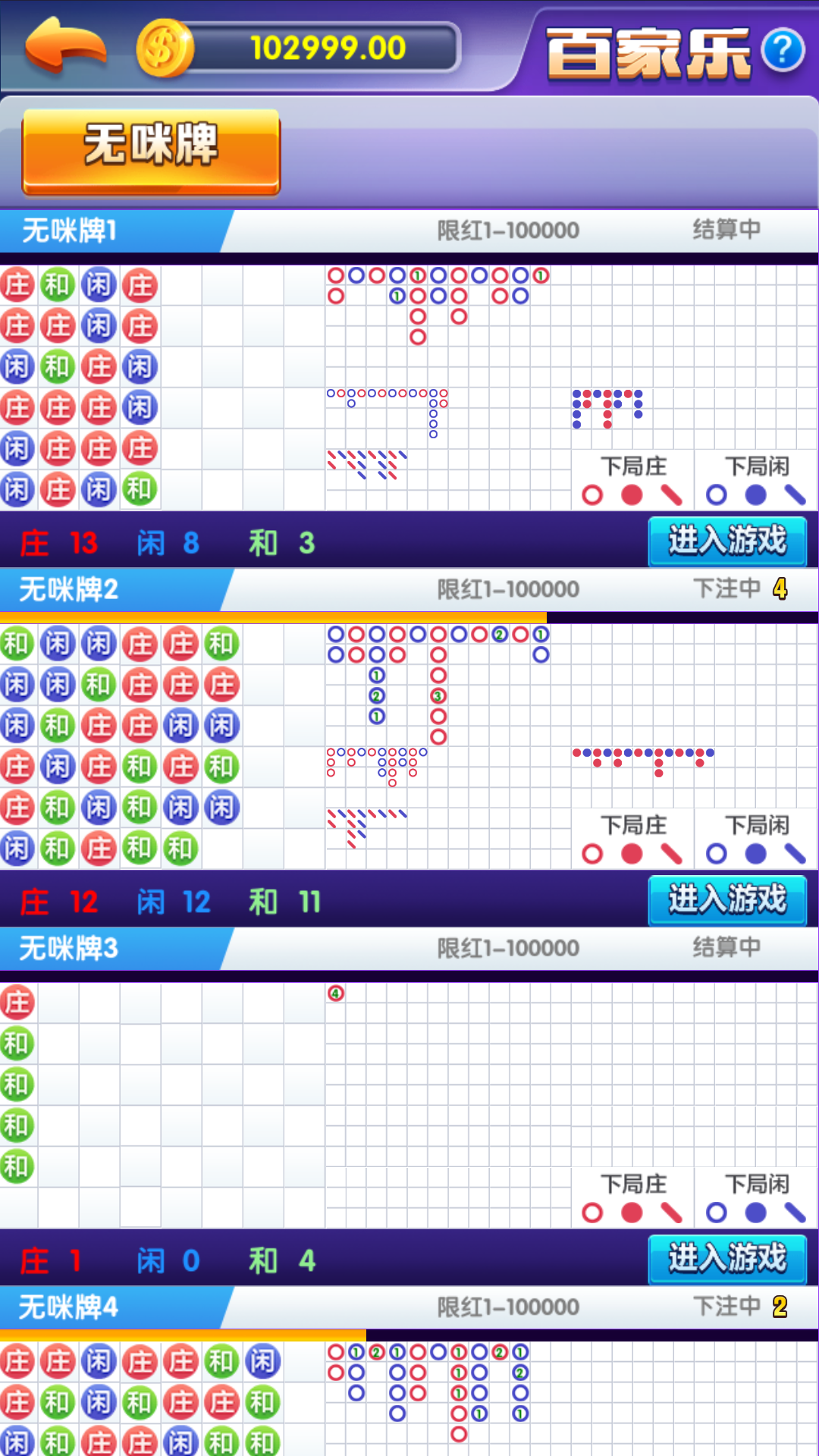 【独家修改】新宝娱乐去锁版本插图13