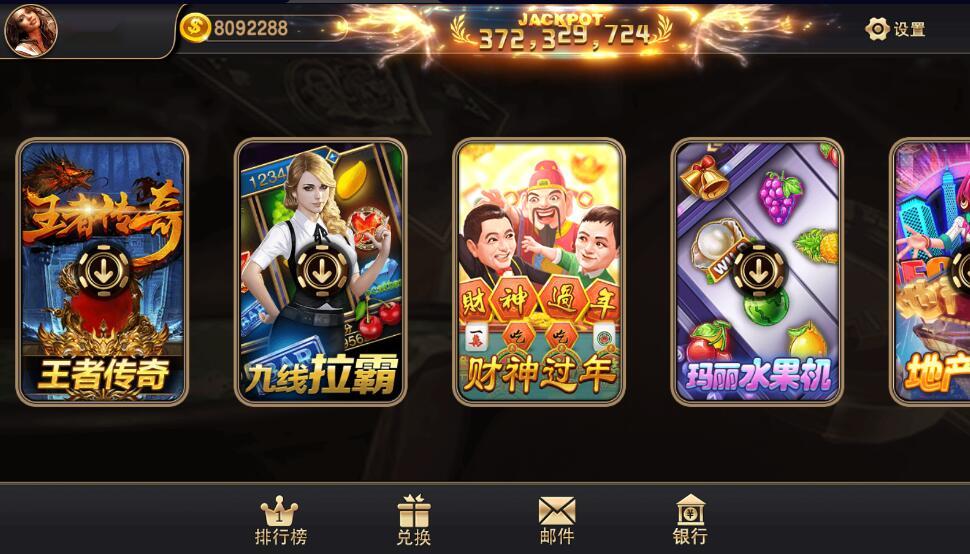 蒙特系列赢多多电玩+解密工具+视频教程+搭建环境+控制端插图1