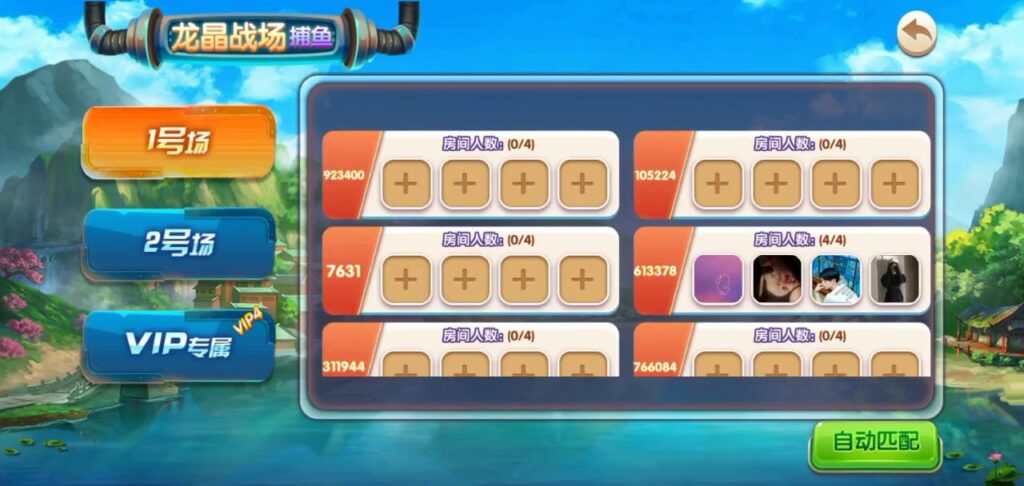 海洋管家捕鱼源码电玩城完整全套源码插图2