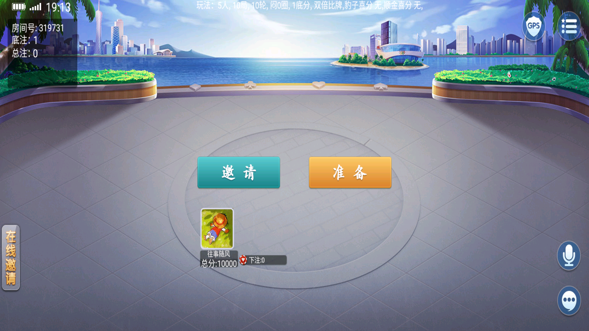 创胜微乐互娱（新版本）插图12