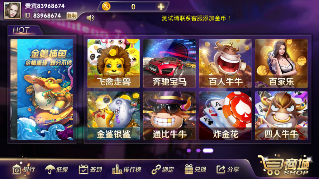 梦港富贵版完整运营版+三端可用+加解密工具插图2