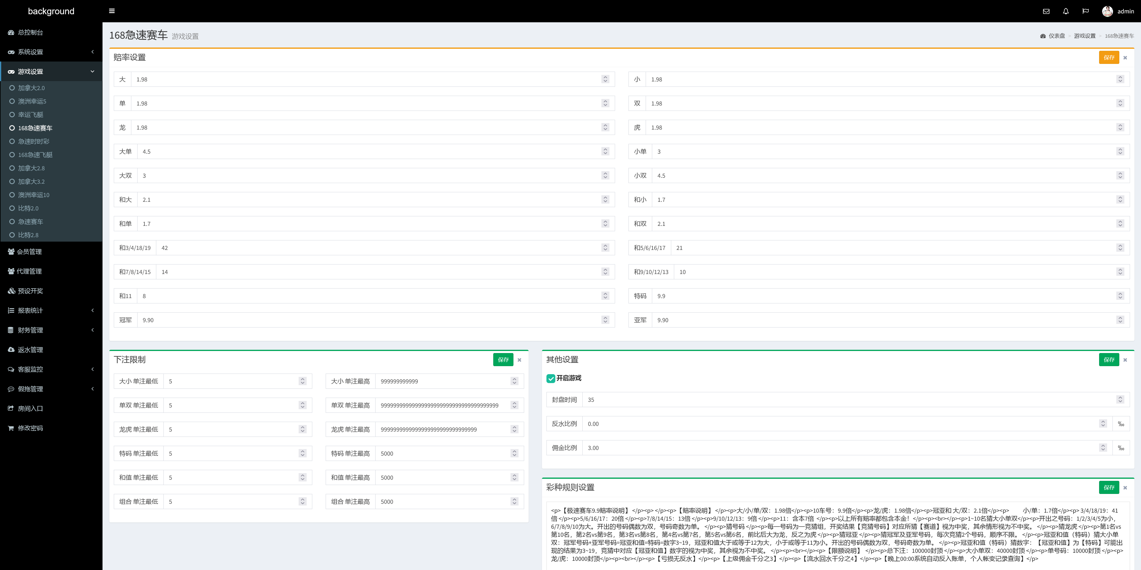 飞鸟重度二开众鑫娱乐多语言彩票源码/加拿大28+澳洲幸运5-10+比特28+幸运飞艇/前端html+后端php+搭建教程插图11