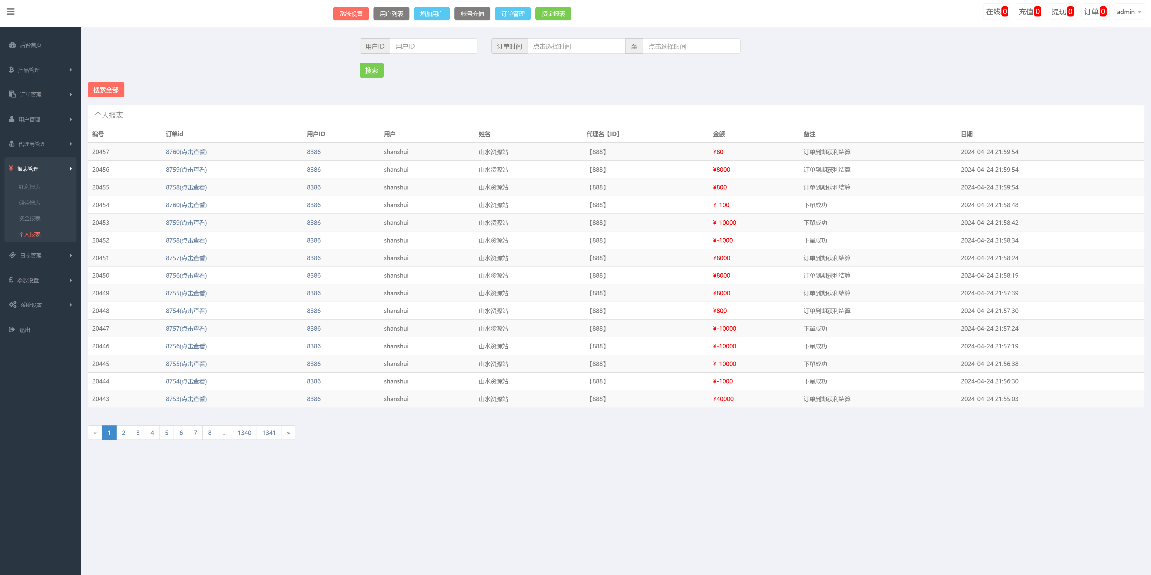 双语言军事军备类型微盘微交易所源码/一键亏盈+完美风控概率+指定亏盈+行情结算都正常/前端html+后端PHP+搭建教程插图12