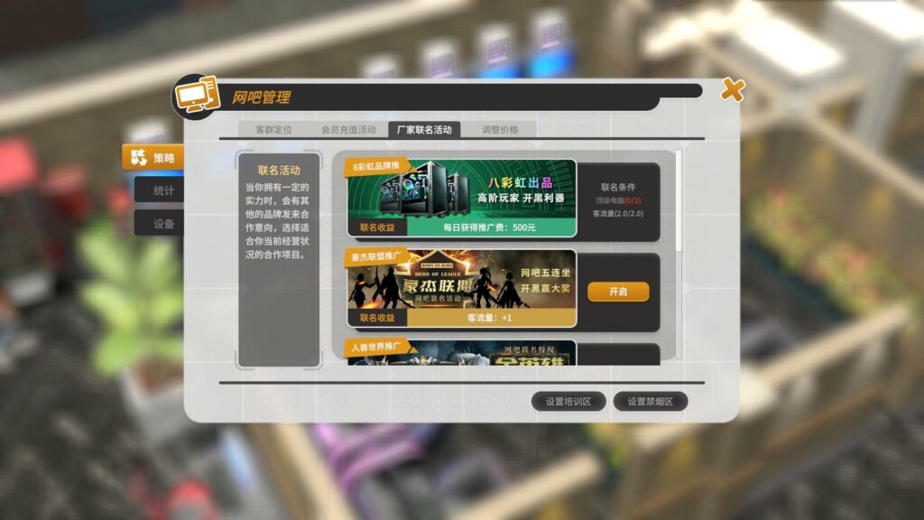 《网吧进化论 Internet Cafe Evolution》最新版获取|官中简体插图6