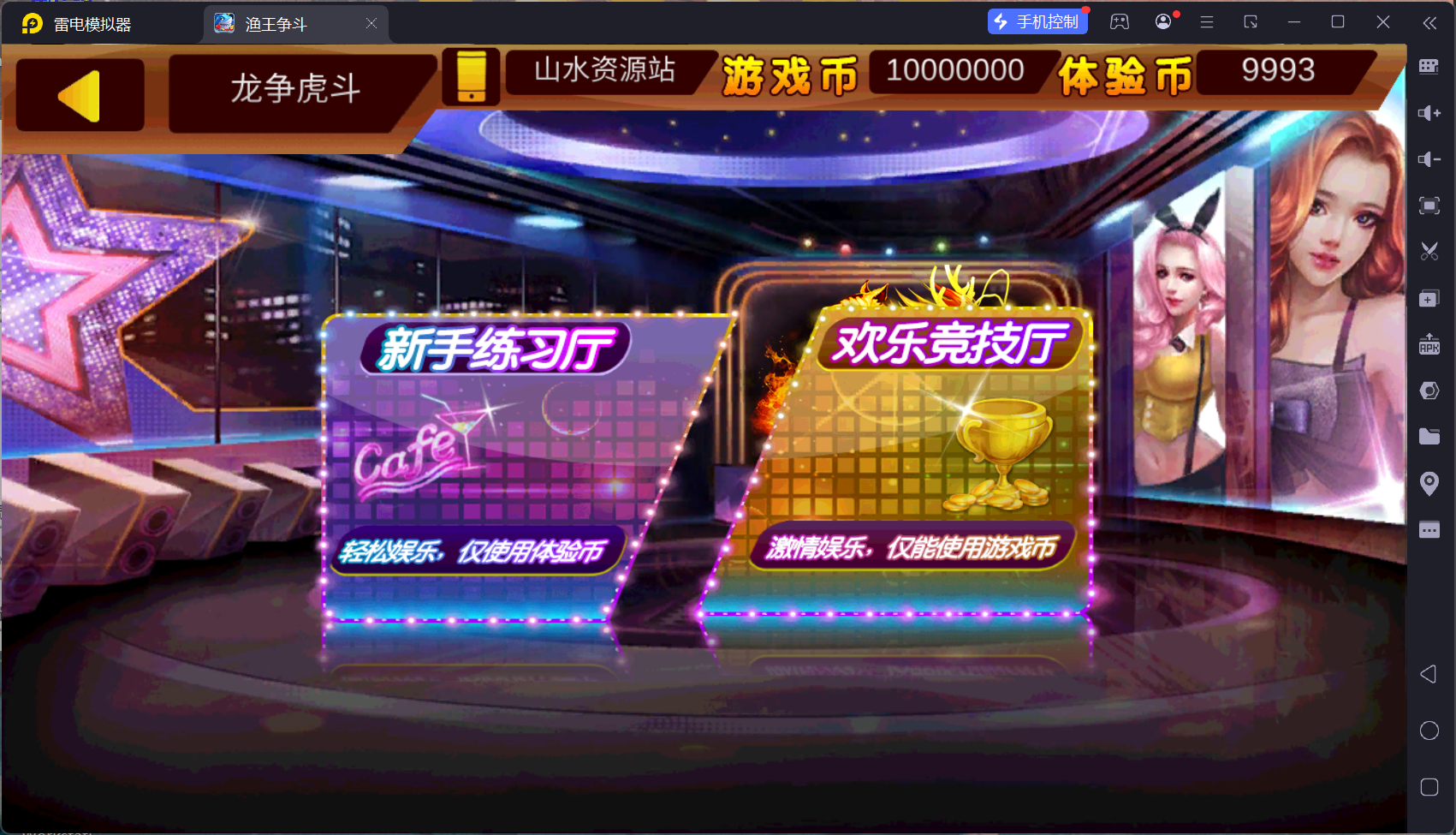 最新修复版金蟾大战/大玩家/老版星力全捕鱼系列组件/三端+视频教程插图15