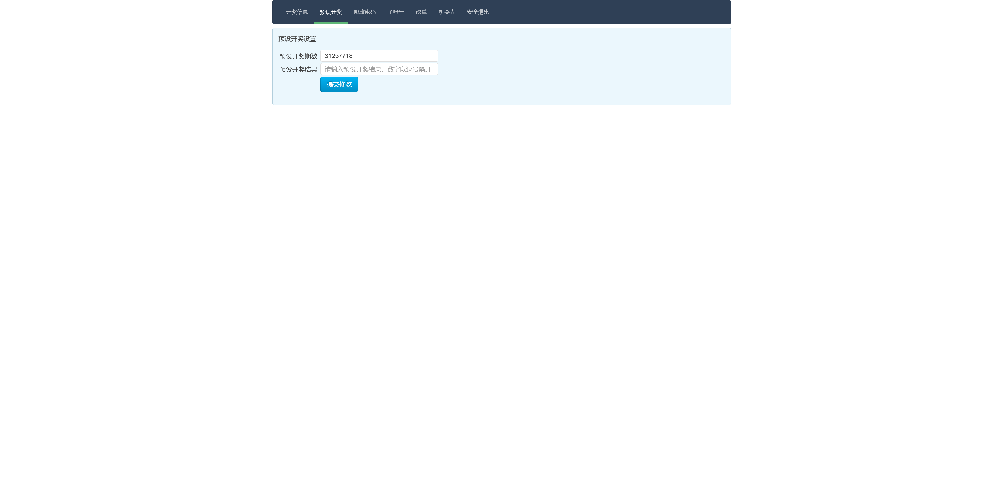 澳8尾位番摊机器人/客服功能/搭建教程插图3
