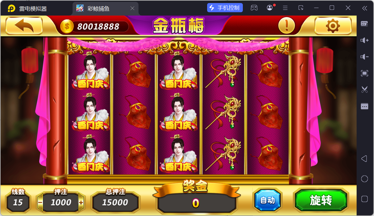 网狐系列彩鲸捕鱼/机器人陪玩/安卓苹果PC端/独立控制端/解密工具+搭建教程插图40