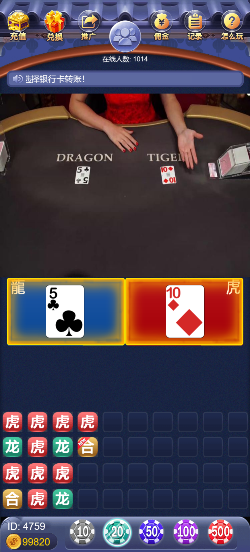 h5视讯龙虎斗+易支付+控制+搭建教程插图3