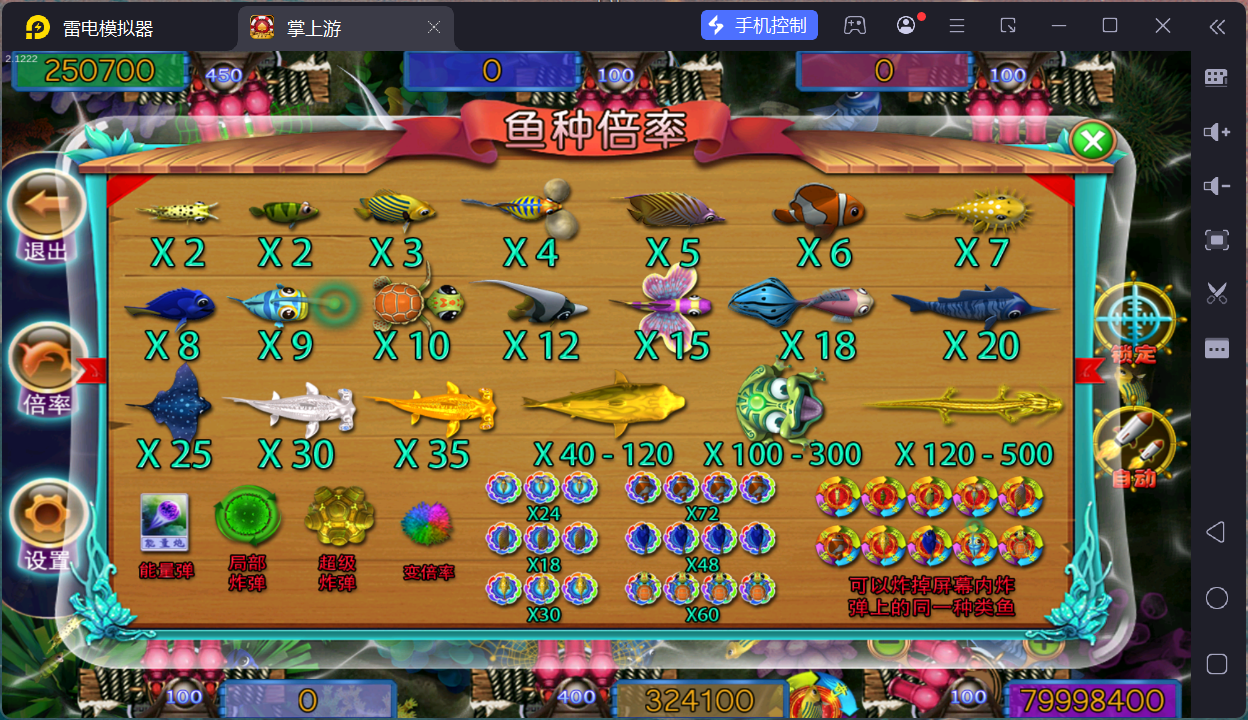 掌上游完整运营组件/群控单控/安卓苹果双端+搭建教程插图15