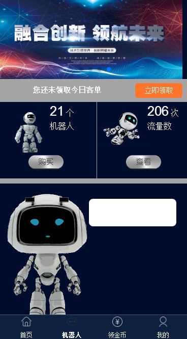 仿鸿海智能广告系统 Thinkphp内核 非凡智能机器人自动挂机源码+个人免签码支付+安装教程插图2