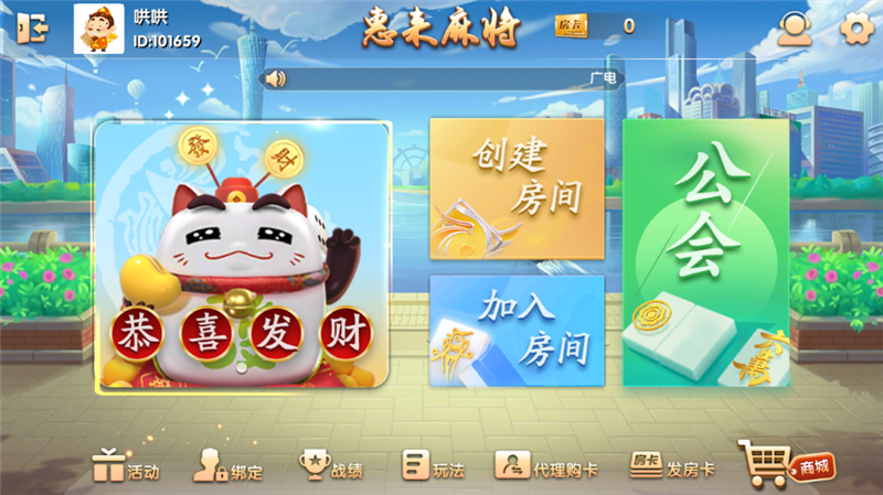 最新更新网狐二开惠来麻将-各种盘口搭建,软件开发,维护,定制