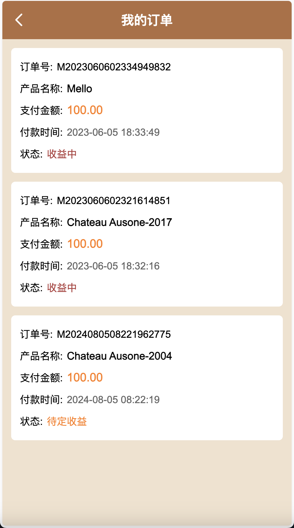 Château Ausone红酒投资理财源码/双语言海外投资理财源码/前端vue编译后+后端PHP+搭建教程插图6