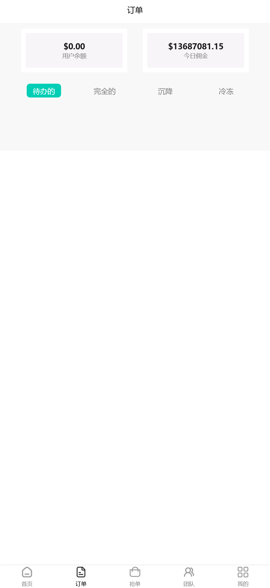 海外任务刷单抢单商城源码/叠加分组+代理分销+完美控杀+搭建教程插图2