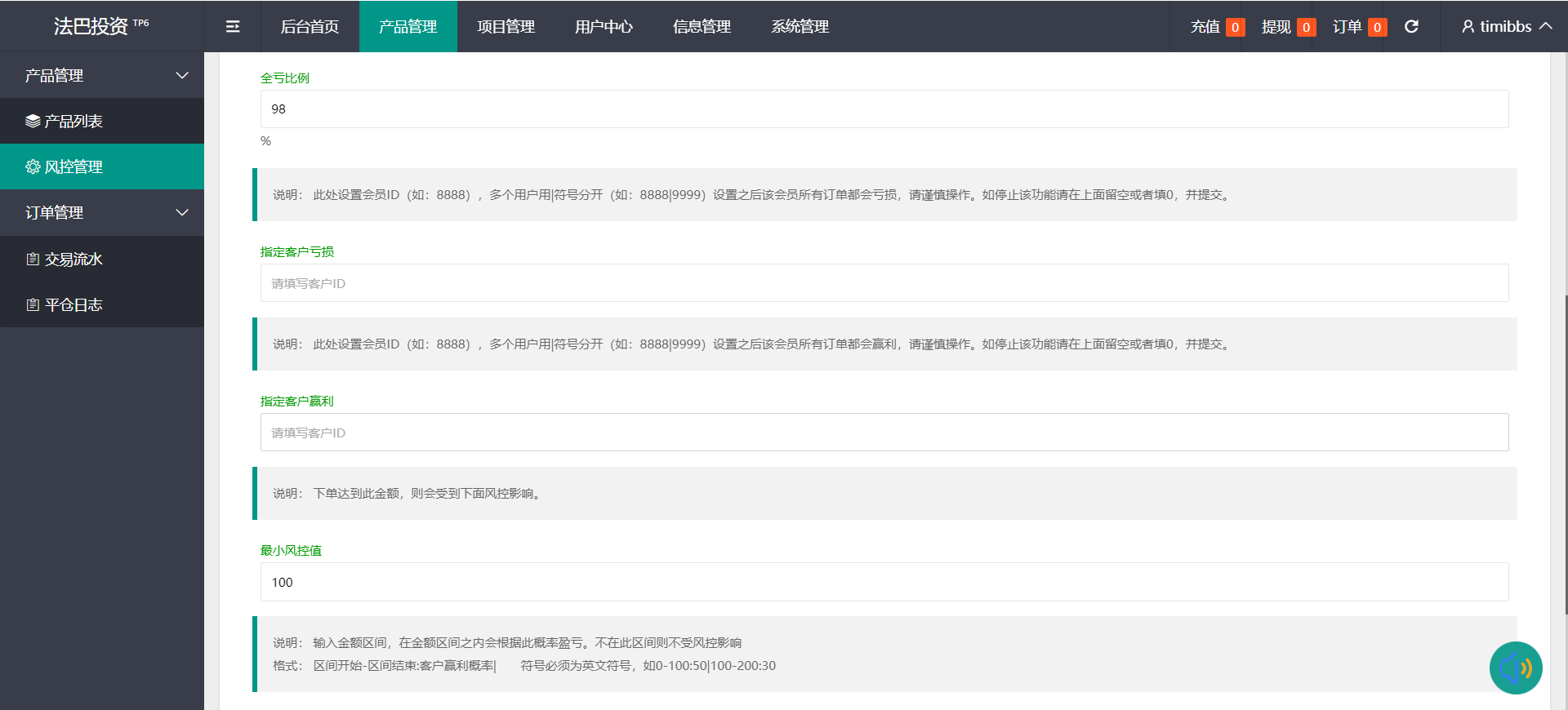 最新金属外汇微交易源码/多语言微盘系统/投资理财源码/完整交易控制插图13