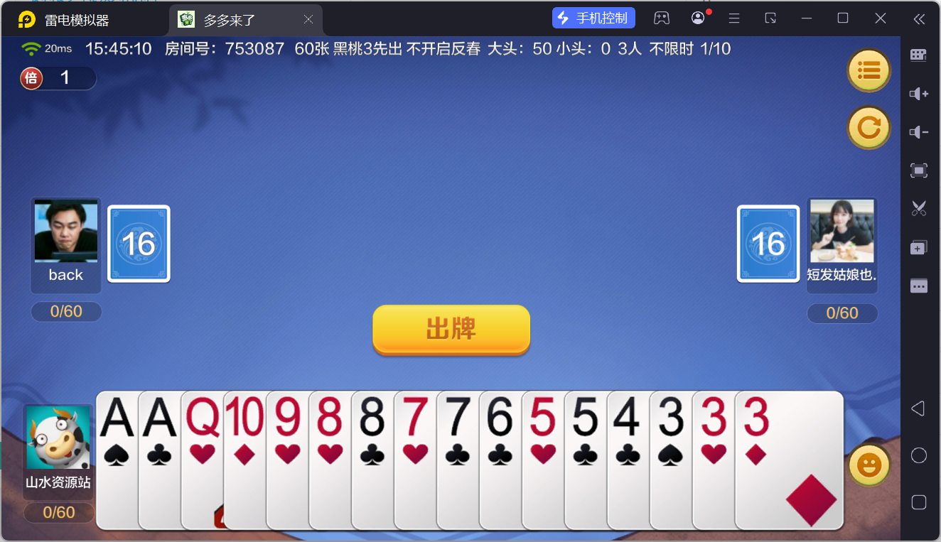 多多来了精品棋牌组件/后台控制/机器人陪玩/完整双端插图27