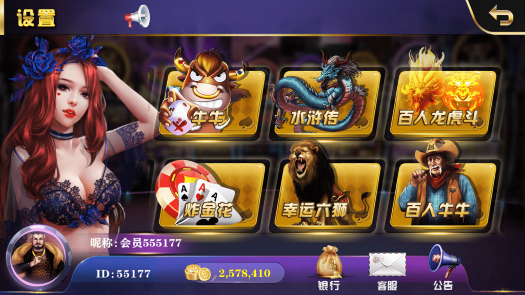 大富豪二开 皇家娱乐 云顶棋牌插图1