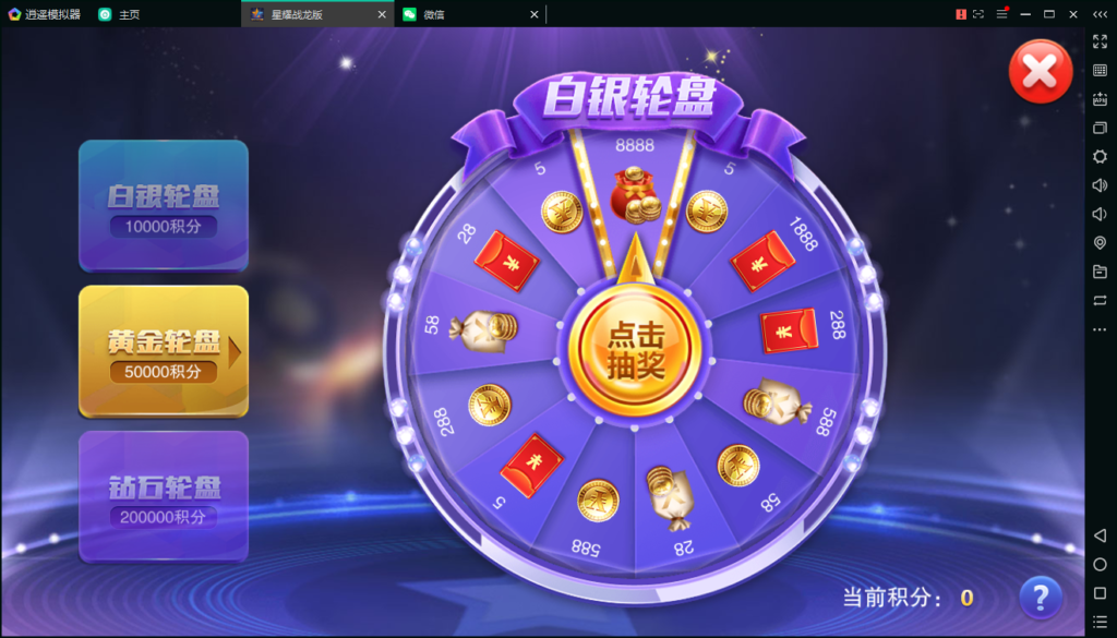 百棋星耀战龙版修复流水整理热更新子游戏下载加挂机模式14款游戏插图9