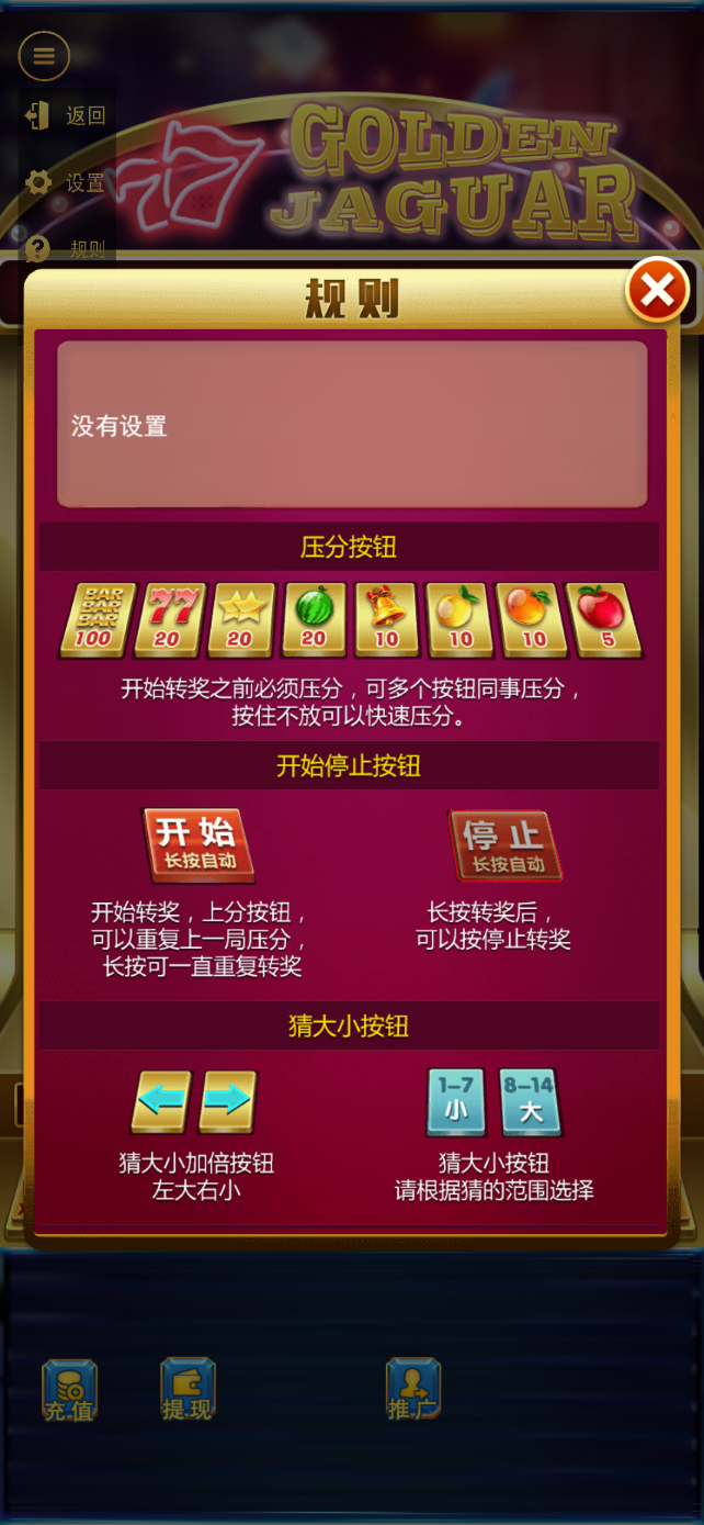 h5多语言水果机金钱豹/后台控制/可打包APP+搭建教程插图5