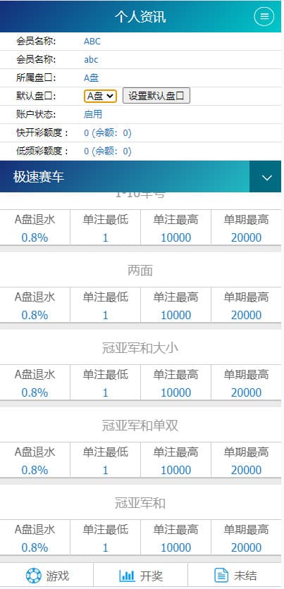 SG系统双赢后台可AB盘现金切换+返水采集全部修复+多级代理后台插图8