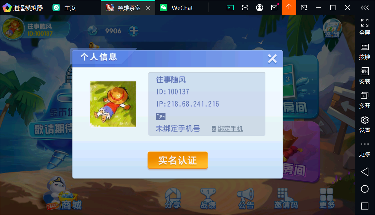 【独家版本】创胜系列大贰组件+搭建环境+解密工具+授权机+搭建教程插图2