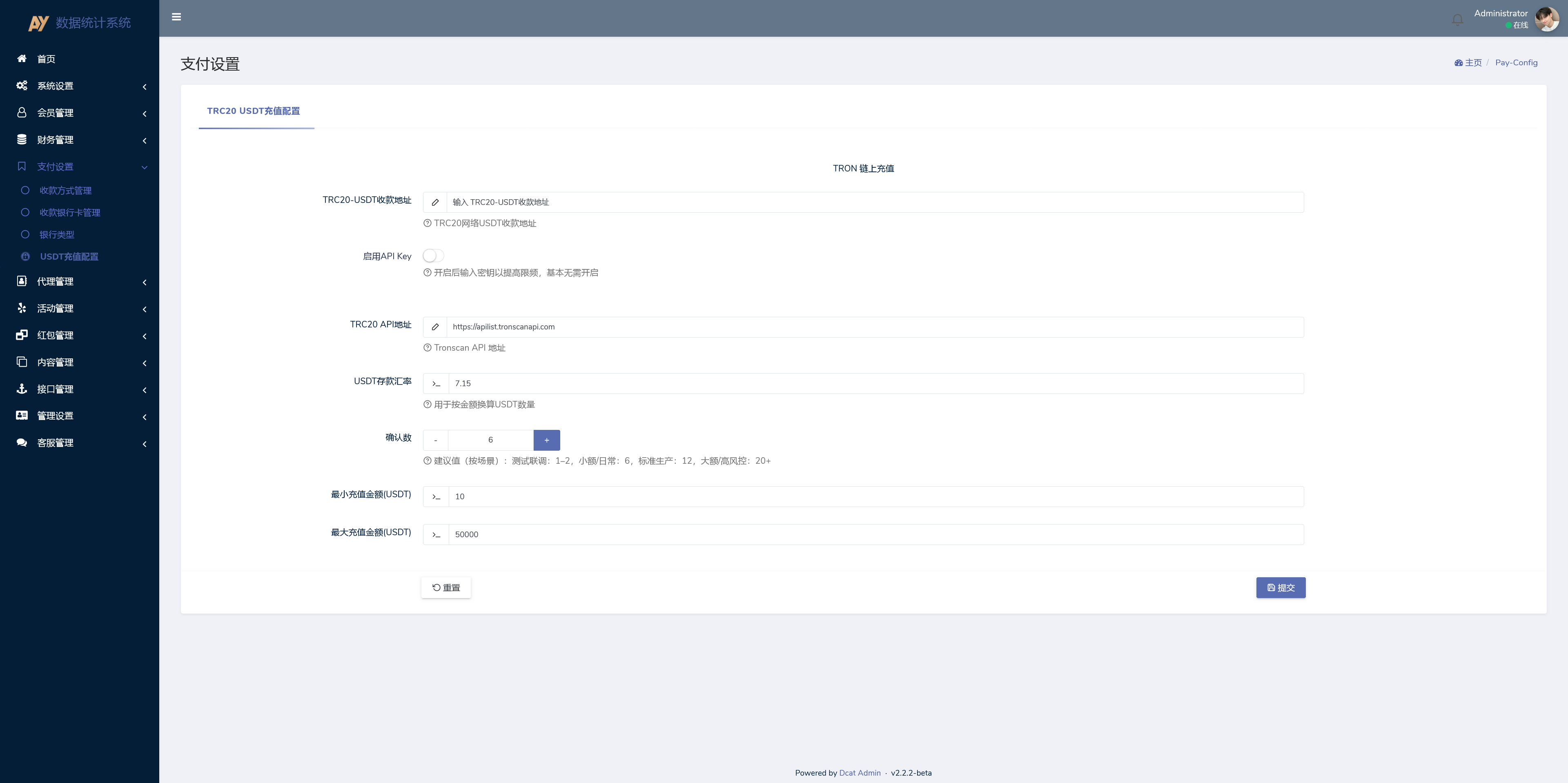 美盛系列包网模板爱游+搭建教程插图18