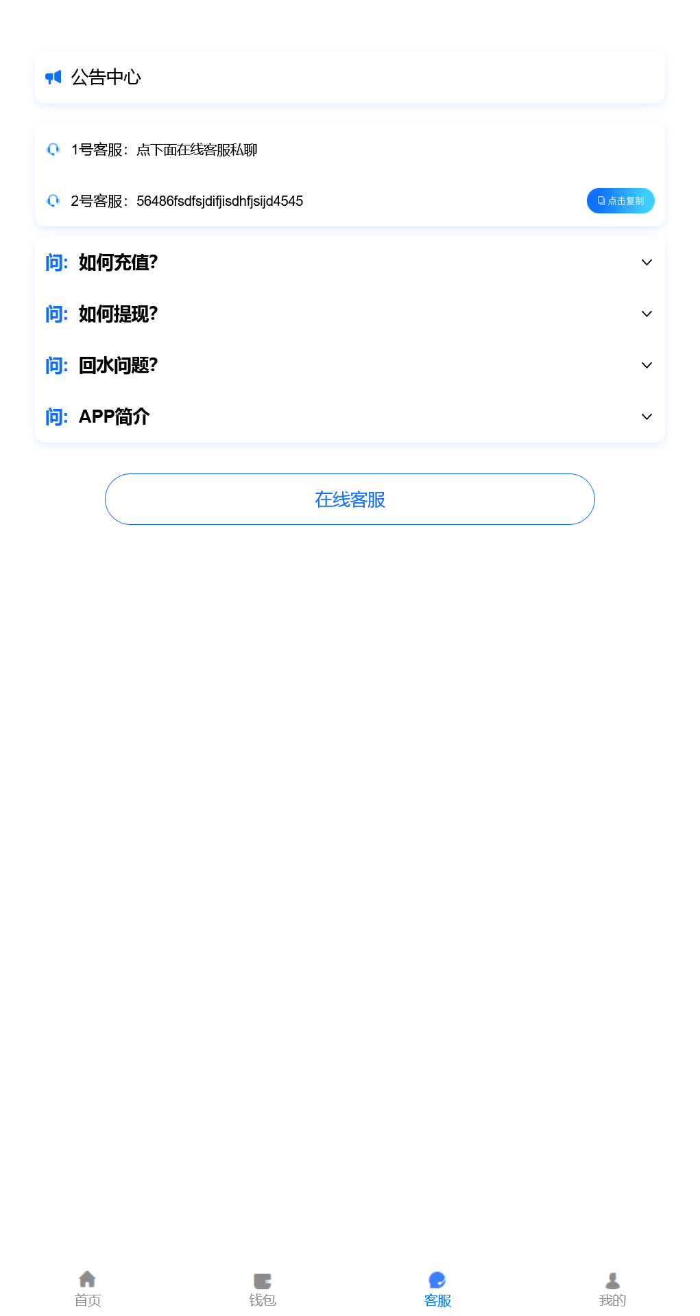 旗舰28系统二开运营版/可打包APP+搭建教程插图11