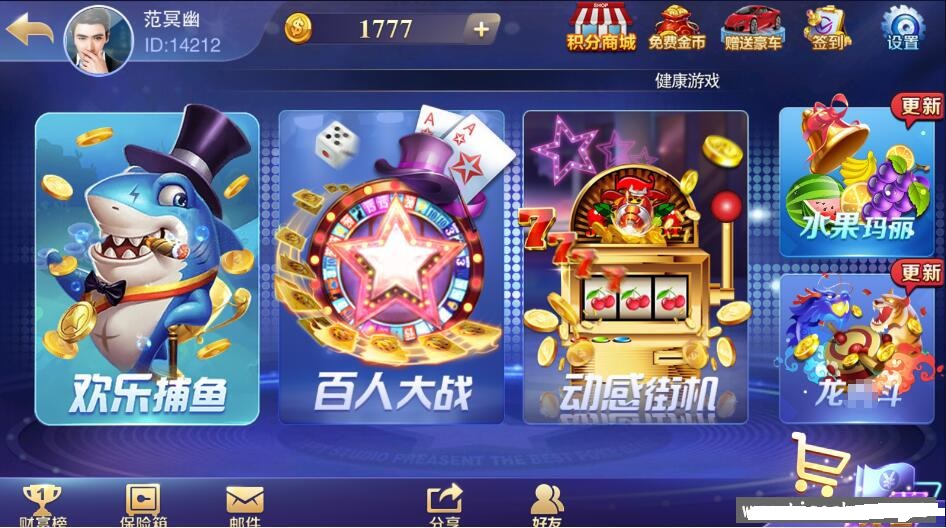 富贵3代电玩精华版棋牌游戏镜像组件 5种双客户端 内附40款棋牌子游戏-各种盘口搭建,软件开发,维护,定制